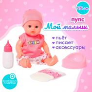 Пупс функциональный NO BRAND