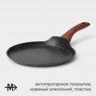 Сковорода блинная  granit, d=22 см, ручка soft-touch, антипригарное покрытие, индукция, черная Magistro
