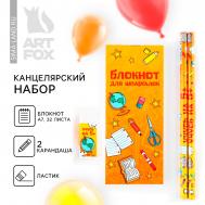 Подарочный набор, 4 предмета Artfox
