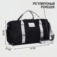 Сумка спортивная choose your way, черная, отдел на молнмм, отдел для обуви NAZAMOK