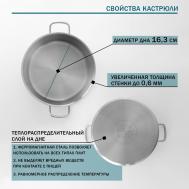 Кастрюля , 2 л, d=18 см, h=8 см, толщина стенки 0.6 мм, с крышкой, индукция, нержавеющая сталь Hanna Knovell