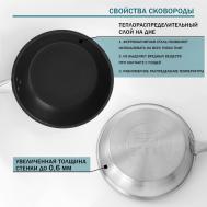 Сковорода , d=22 см, h=5.5 см, нержавеющая сталь, толщина стенки 0.6 мм, длина ручки 21.5 см, антипригарное покрытие, индукция Hanna Knovell