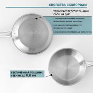 Сковорода , d=26 см, h=5 см, толщина стенки 0.6 мм, длина ручки 25 см, индукция, нержавеющая сталь Hanna Knovell