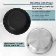 Сковорода , d=26 см, h=5 см, толщина стенки 0.6 мм, длина ручки 25 см, индукция, антипригарное покрытие, нержавеющая сталь Hanna Knovell