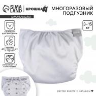Многоразовый подгузник крошка я, 3-15 кг, флис, светло-серый Крошка Я