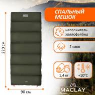 Спальный мешок  camping summer, 2 слоя, левый, 220х90 см, +10/+25°с Maclay