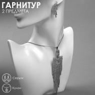 Гарнитур 2 предмета: кулон, серьги QF