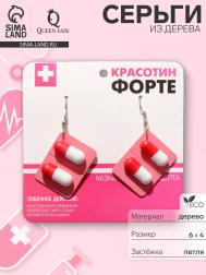Серьги из дерева QF
