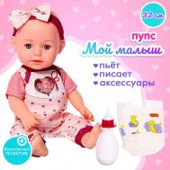 Пупс функциональный NO BRAND