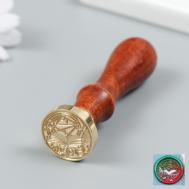 Печать для сургуча с деревянной ручкой NO BRAND