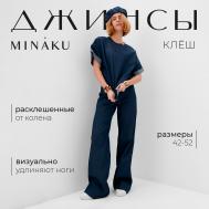 Брюки MINAKU