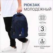 Рюкзак мужской на молнии, 3 наружных кармана, цвет синий NO BRAND