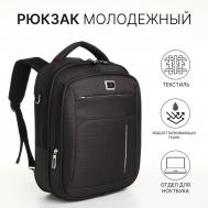 Рюкзак мужской на молнии, цвет коричневый NO BRAND