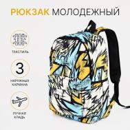 Рюкзак школьный terrania на молнии, с карманами, с принтом NO BRAND