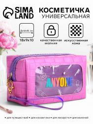 Косметичка на молнии с ручкой, объемная, маленькая, с принтом, сиреневая NO BRAND