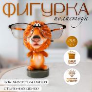 Фигурка полистоун с подставкой для очков NO BRAND