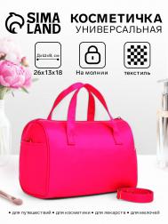 Косметичка-сумка на молнии, с подкладом, ручками, ярко-розовая NO BRAND
