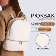 Рюкзак-сумка женский crios на молнии, с карманами, бежевый NO BRAND