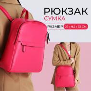 Рюкзак-сумка женский vespera на молнии, с карманами, фуксия NO BRAND
