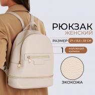 Рюкзак женский arctoris на молнии, с карманом, бежевый NO BRAND