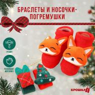 Подарочный набор новогодний крошка я Крошка Я