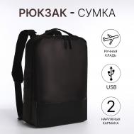 Рюкзак-сумка на молнии, 2 наружных кармана, цвет коричневый NO BRAND