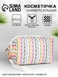 Косметичка на молнии женская, с ручкой, белая/разноцветная NO BRAND