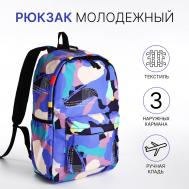 Рюкзак школьный на молнии, с карманами, с принтом, сиреневый NO BRAND