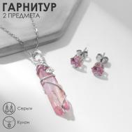 Гарнитур 2 предмета: кулон, серьги QF