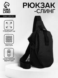 Сумка-слинг на молнии, 3 наружных кармана, черная NO BRAND
