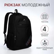 Рюкзак молодежный из текстиля на молнии, 4 кармана, цвет черный/красный NO BRAND