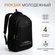 Рюкзак молодежный из текстиля, 2 отдела на молнии, 4 кармана, цвет черный/оранжевый NO BRAND
