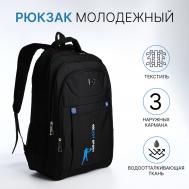 Рюкзак молодежный из текстиля, 2 отдела на молнии, 3 кармана, цвет черный/синий NO BRAND