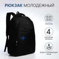 Рюкзак молодежный из текстиля на молнии, 4 кармана, цвет черный/синий NO BRAND