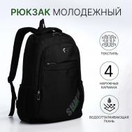 Рюкзак молодежный из текстиля, 2 отдела на молнии, 4 кармана, цвет черный/хаки NO BRAND