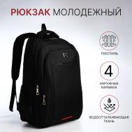 Рюкзак молодежный на молниях, 4 наружных кармана, цвет черный/красный NO BRAND