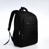 Рюкзак молодежный из текстиля, 2 отдела на молнии, 4 кармана, цвет черный NO BRAND