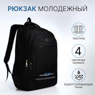 Рюкзак молодежный из текстиля, 2 отдела на молнии, 4 кармана, цвет черный/синий NO BRAND