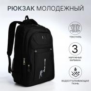 Рюкзак молодежный из текстиля, 2 отдела на молнии, 3 кармана, цвет черный/серый NO BRAND