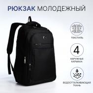 Рюкзак молодежный из текстиля, 2 отдела на молнии, 4 кармана, цвет черный/синий NO BRAND