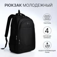 Рюкзак молодежный из текстиля, 2 отдела на молнии, 4 кармана, цвет черный NO BRAND