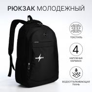 Рюкзак молодежный из текстиля на молнии, 4 кармана, цвет черный/белый NO BRAND