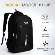 Рюкзак молодежный из текстиля, 2 отдела на молнии, 4 кармана, цвет черный/оранжевый NO BRAND