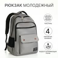 Рюкзак школьный на молнии, 2 отдела, 4 кармана, цвет серый NO BRAND