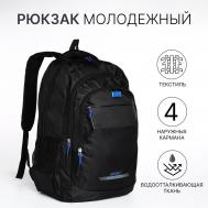 Рюкзак мужской на молнии, 4 наружных кармана, цвет черный/синий NO BRAND