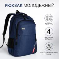 Рюкзак школьный на молнии, 4 кармана, цвет синий NO BRAND