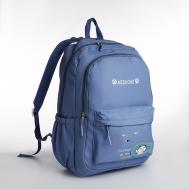 Рюкзак школьный из текстиля 2 отдела на молнии, 3 кармана, цвет голубой NO BRAND