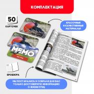 Мемо ЛАС ИГРАС KIDS