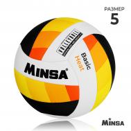 Мяч волейбольный  basic heat, tpu, машинная сшивка, р. 5 MINSA