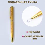 Ручка металл Artfox